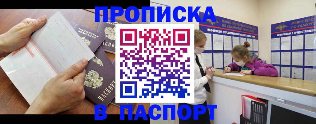 временная регистрация в квартире в Буйе