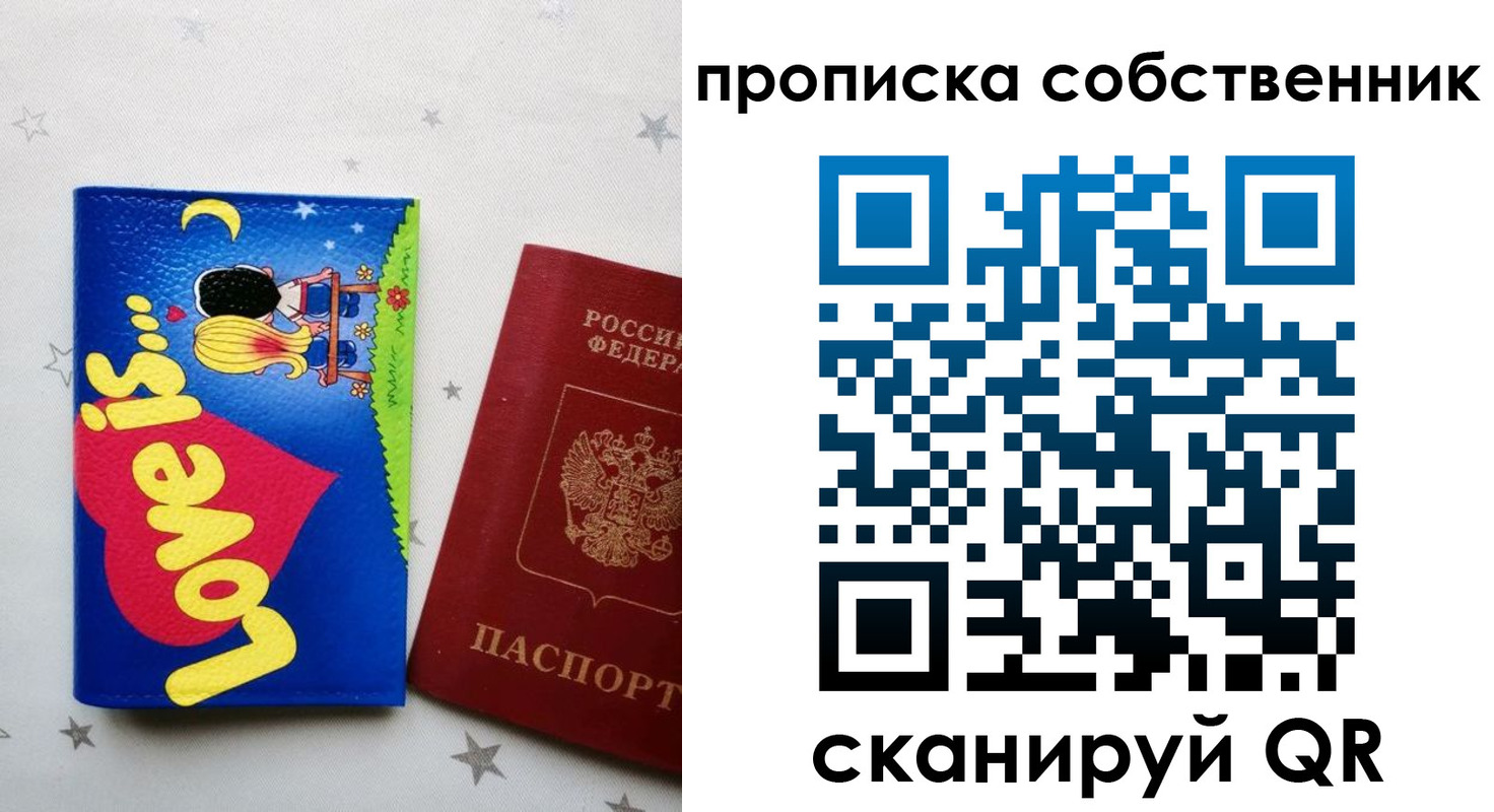 регистрация для дет. сада в Буйе