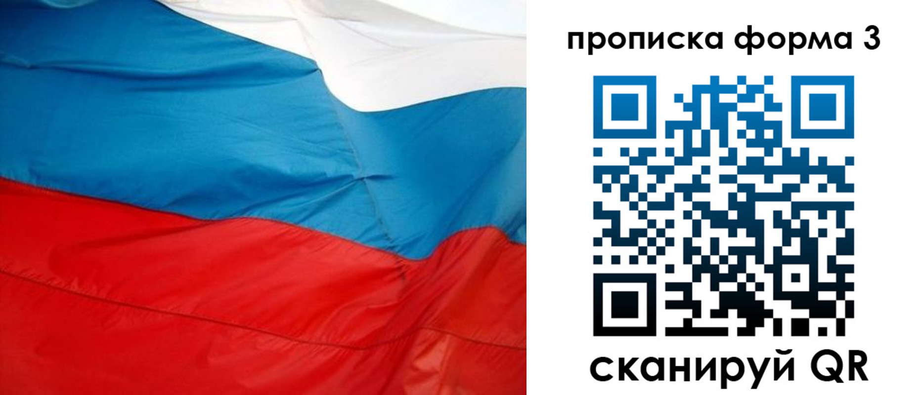 временная прописка в Буйе