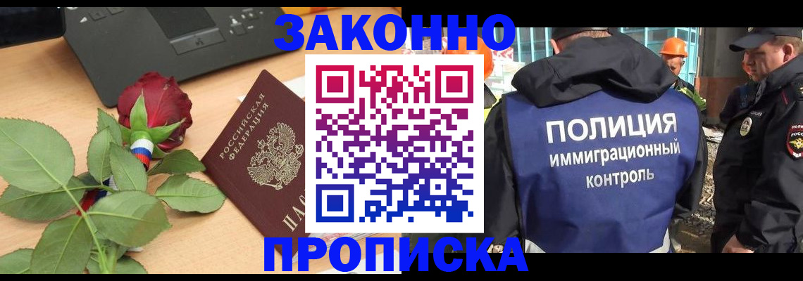 временная регистрация в Буйе