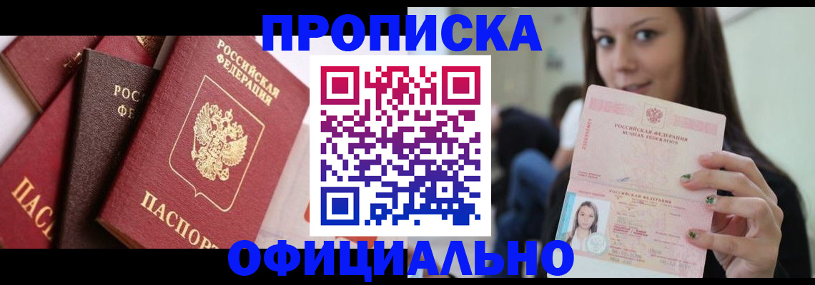 регистрация в Буйе