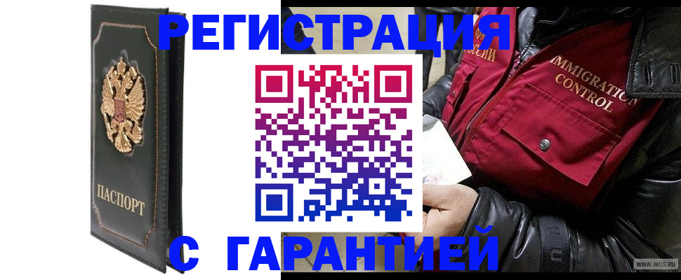 прописка гарантия в Буйе